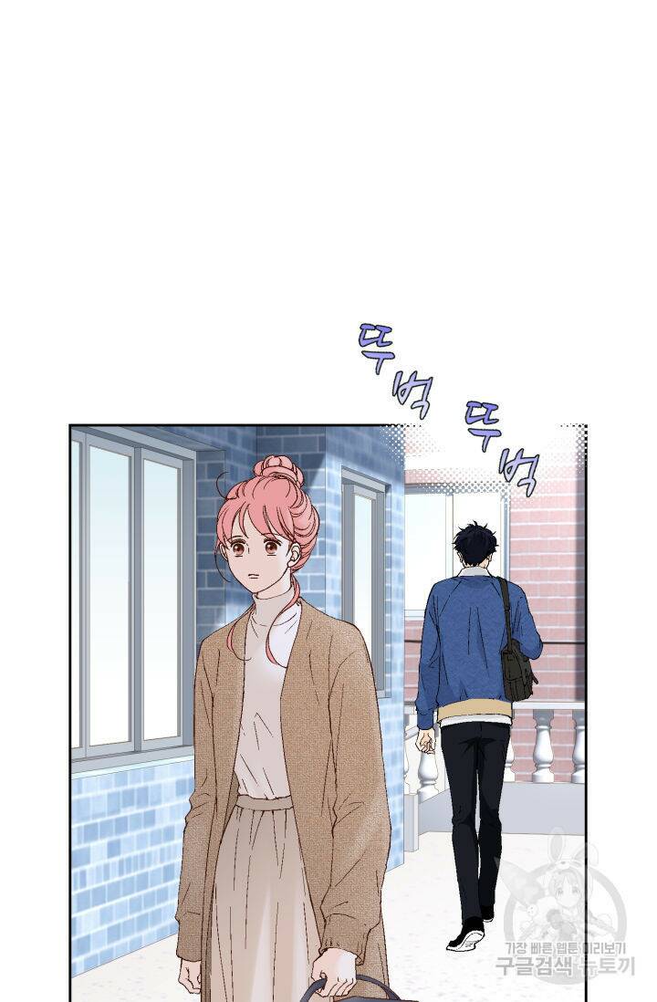 누구의 아이를 낳을까 133화 82
