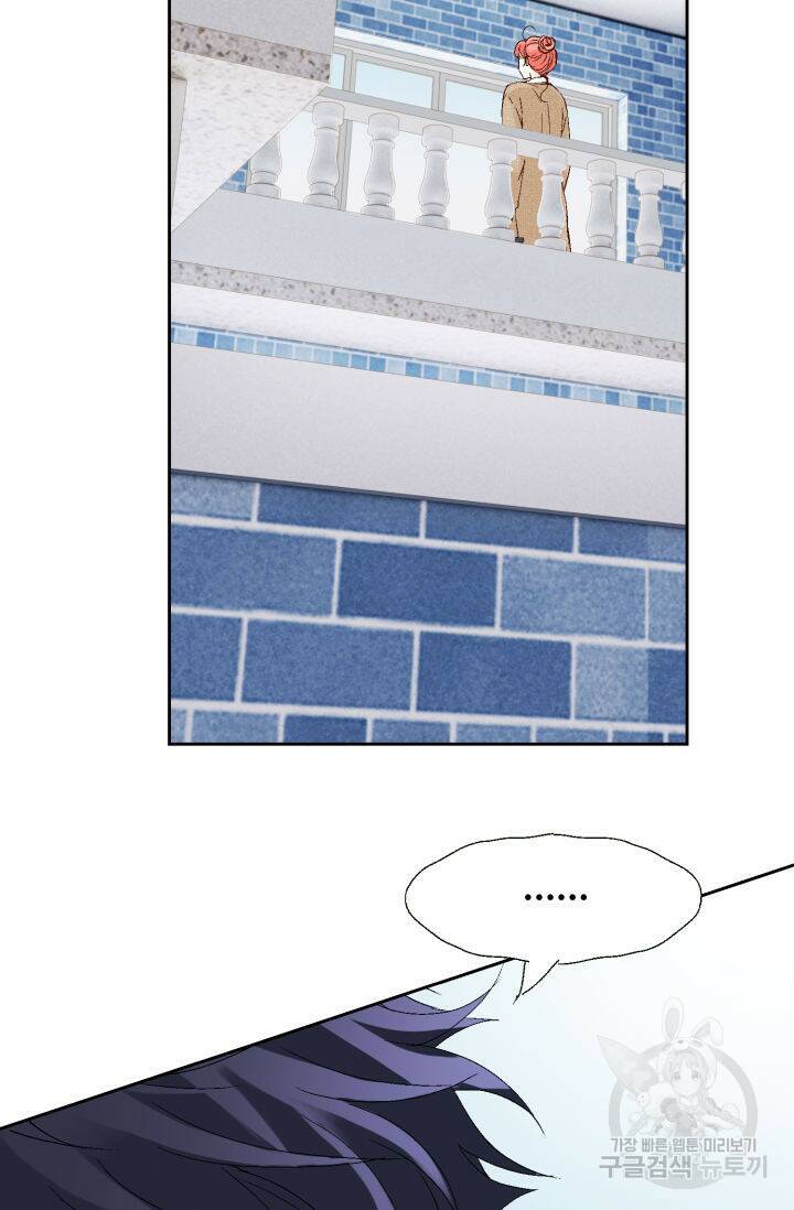 누구의 아이를 낳을까 133화 86