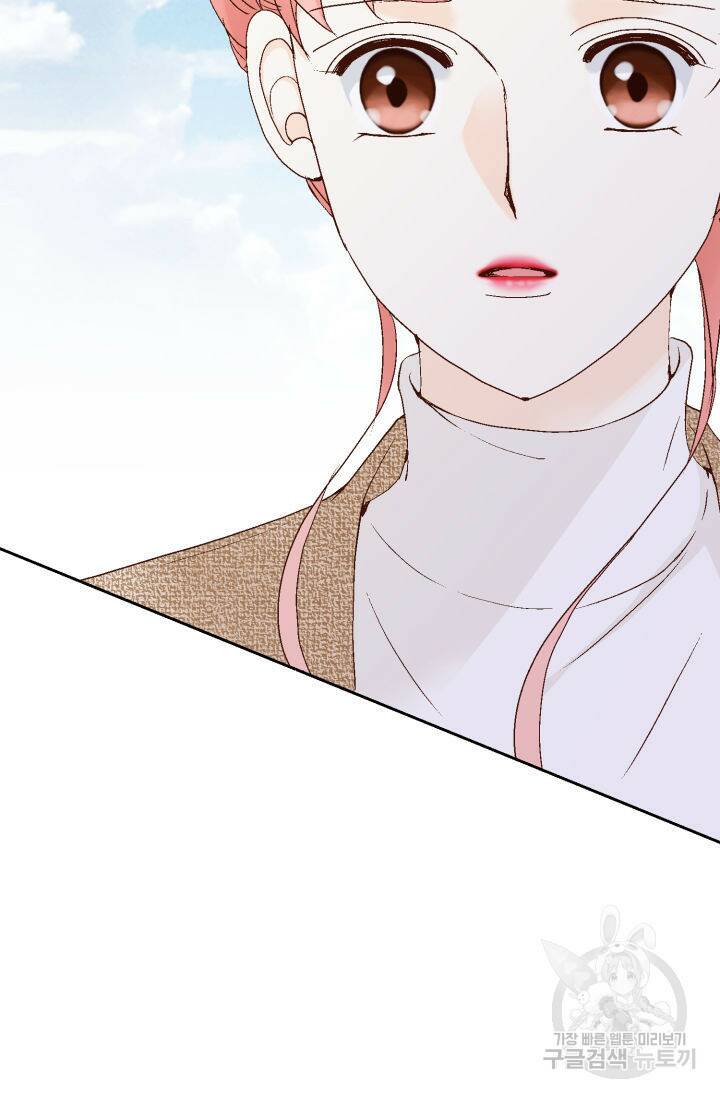 누구의 아이를 낳을까 133화 91