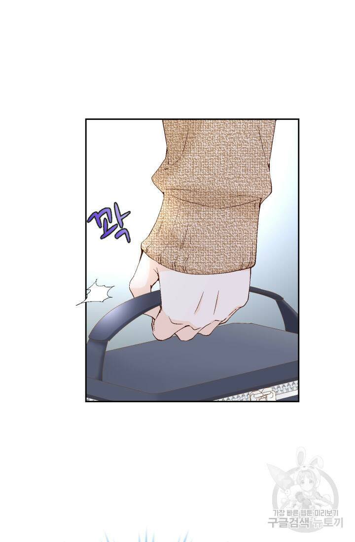 누구의 아이를 낳을까 133화 92