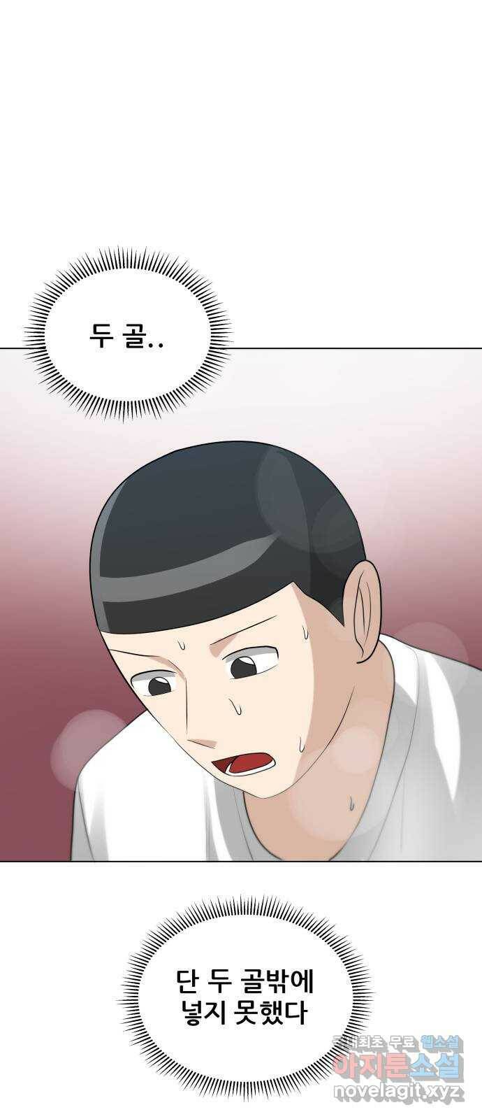 빅맨 115화 1