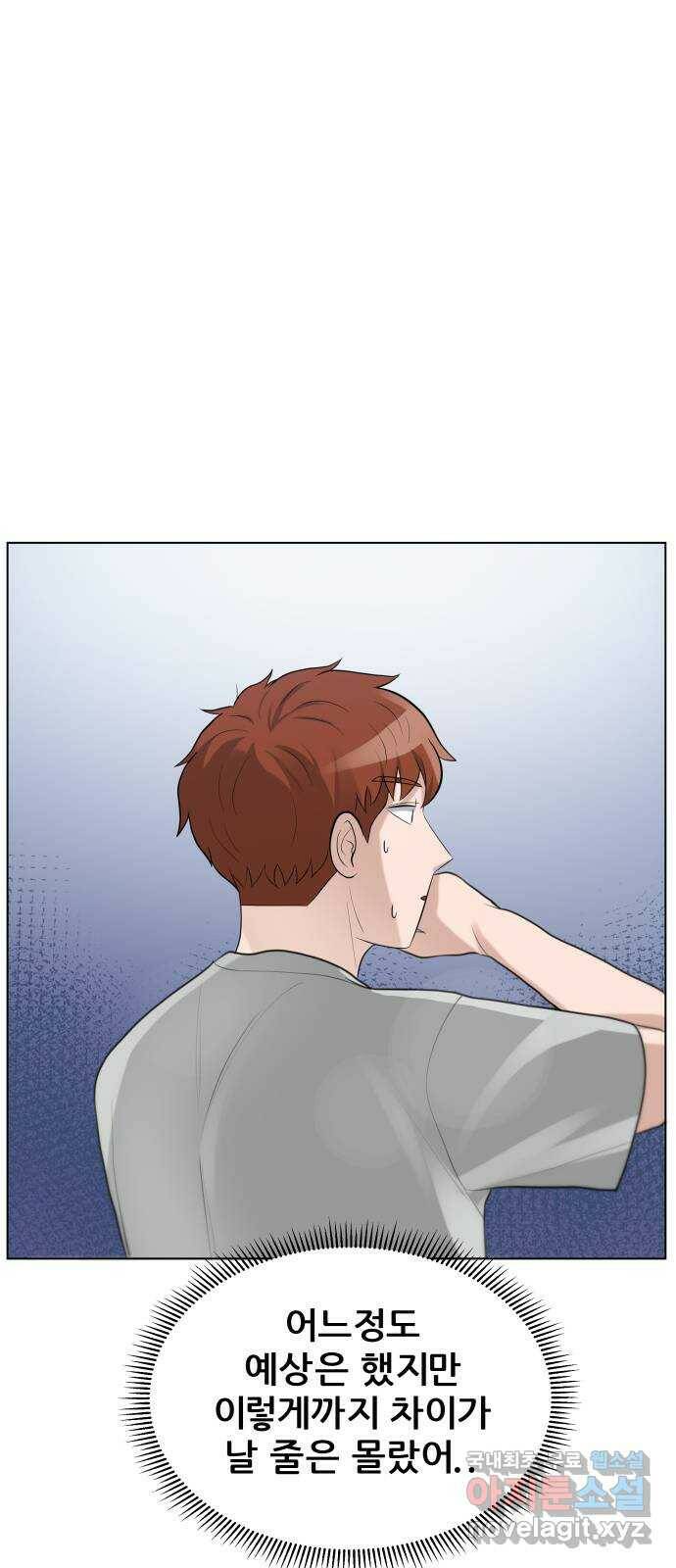 빅맨 115화 2