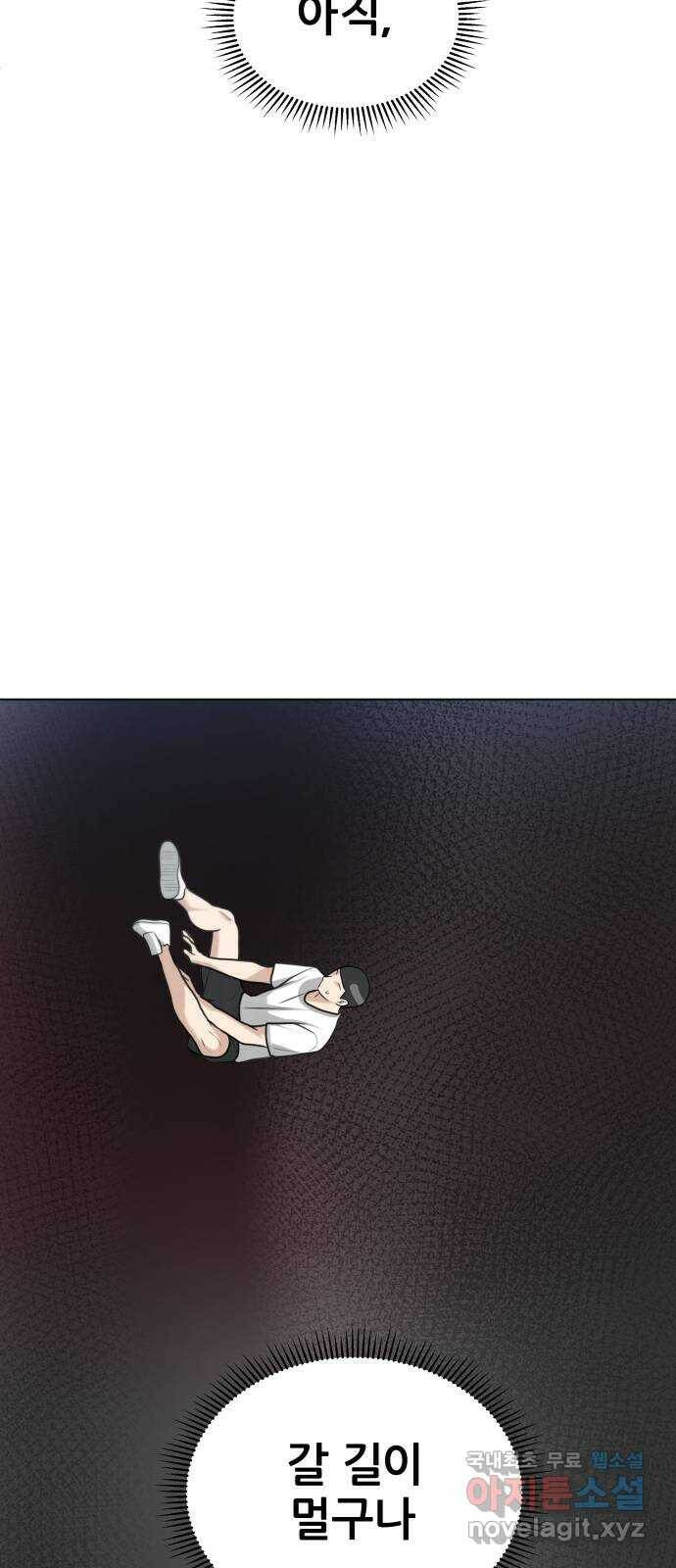 빅맨 115화 4