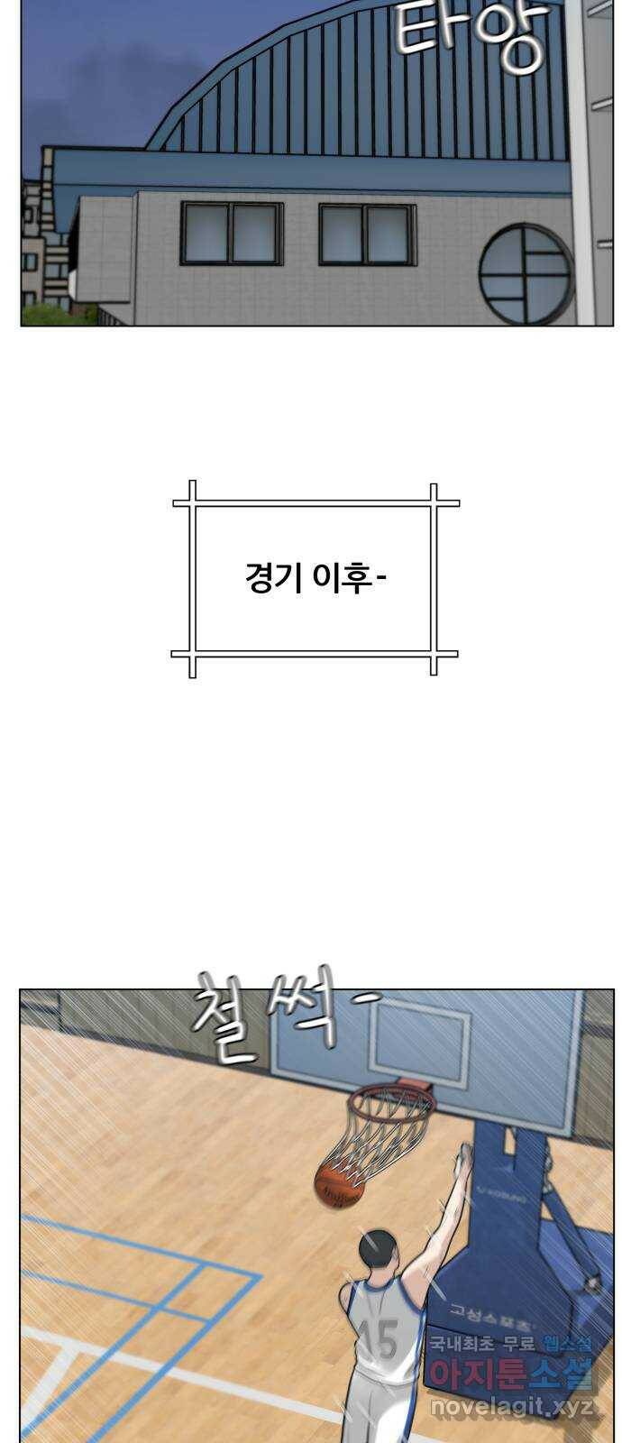 빅맨 115화 6