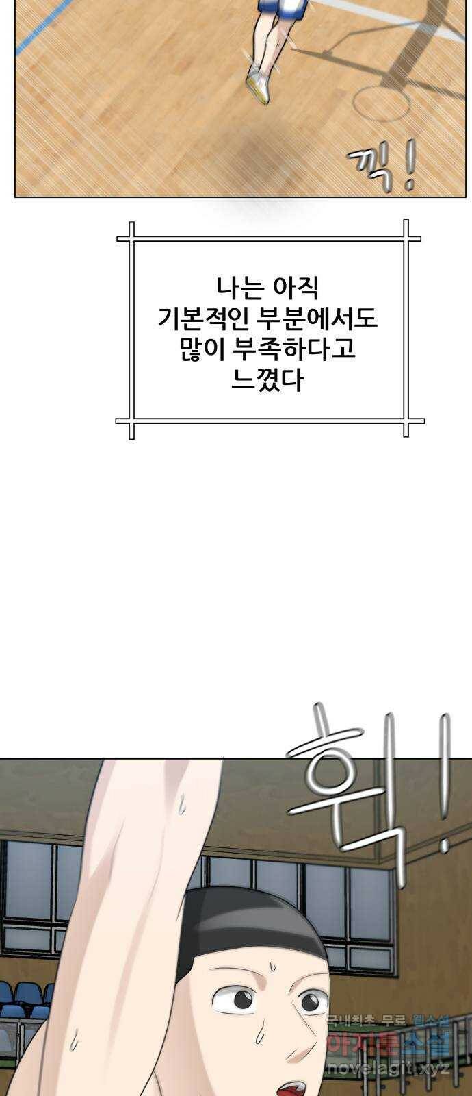빅맨 115화 7