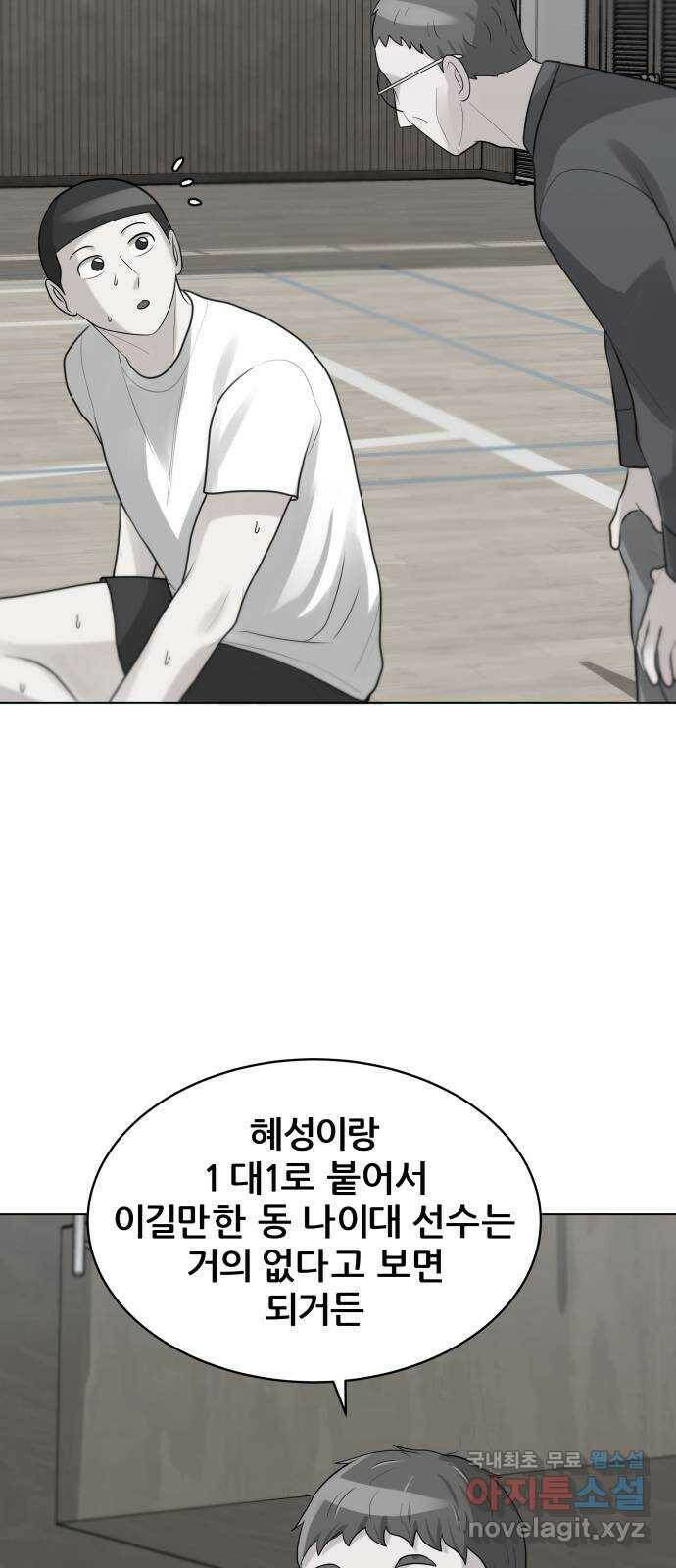 빅맨 115화 17