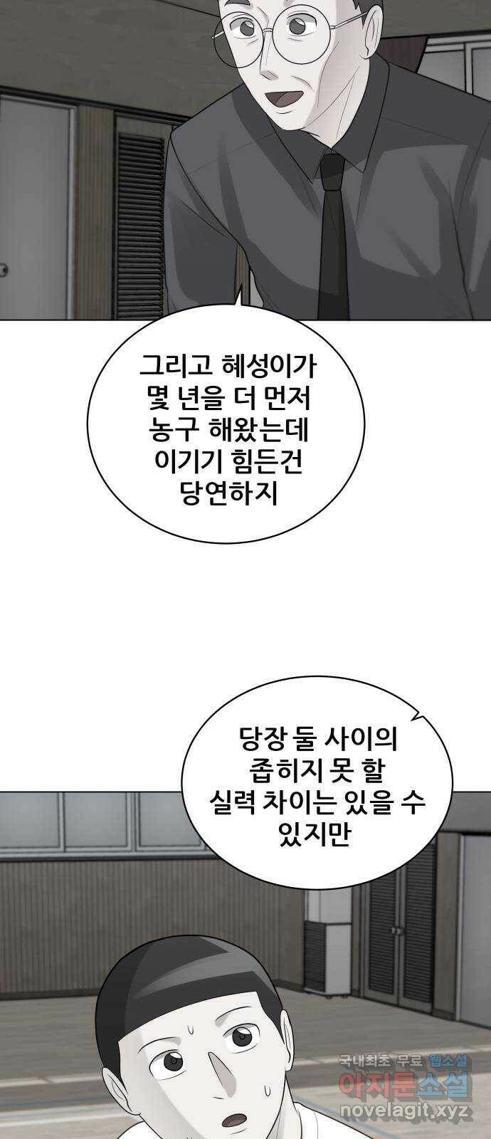 빅맨 115화 18