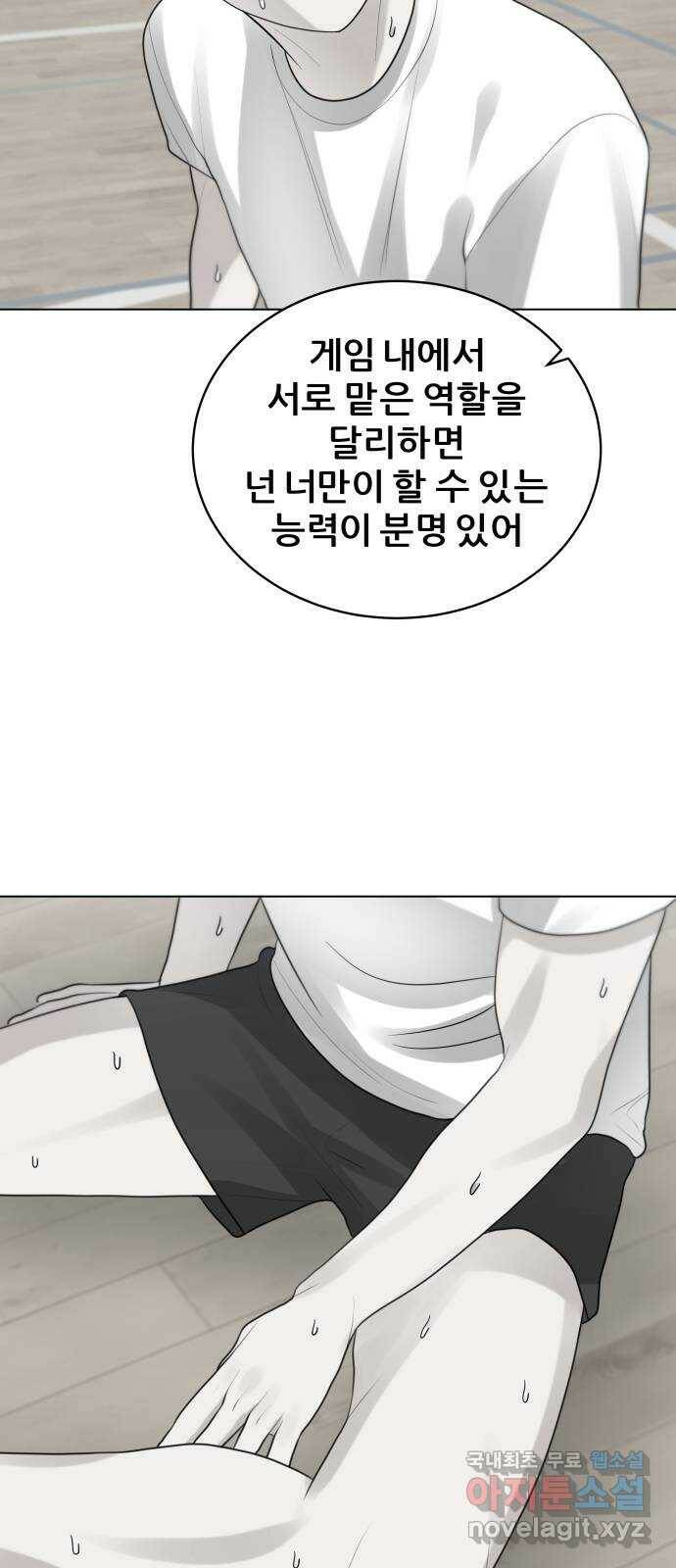 빅맨 115화 19