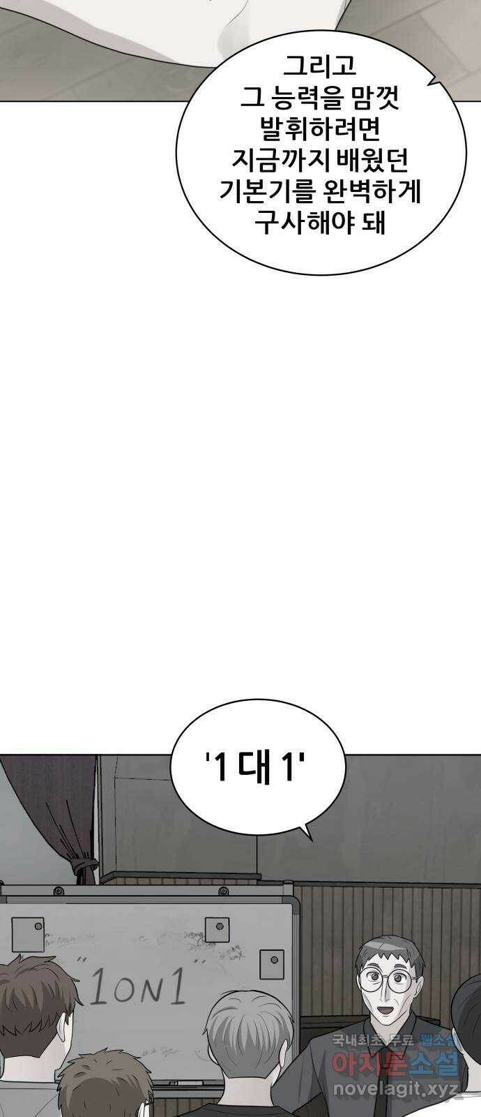 빅맨 115화 20