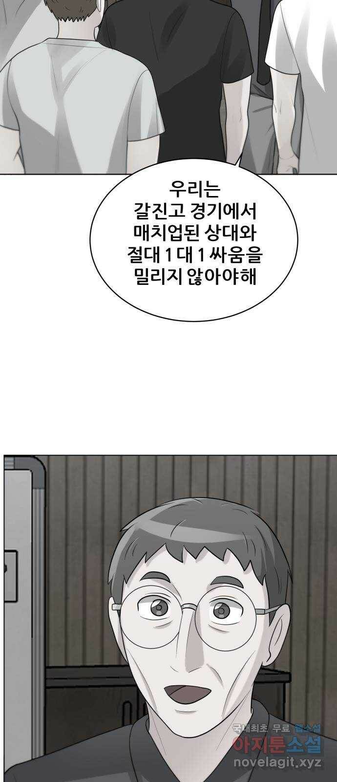 빅맨 115화 21