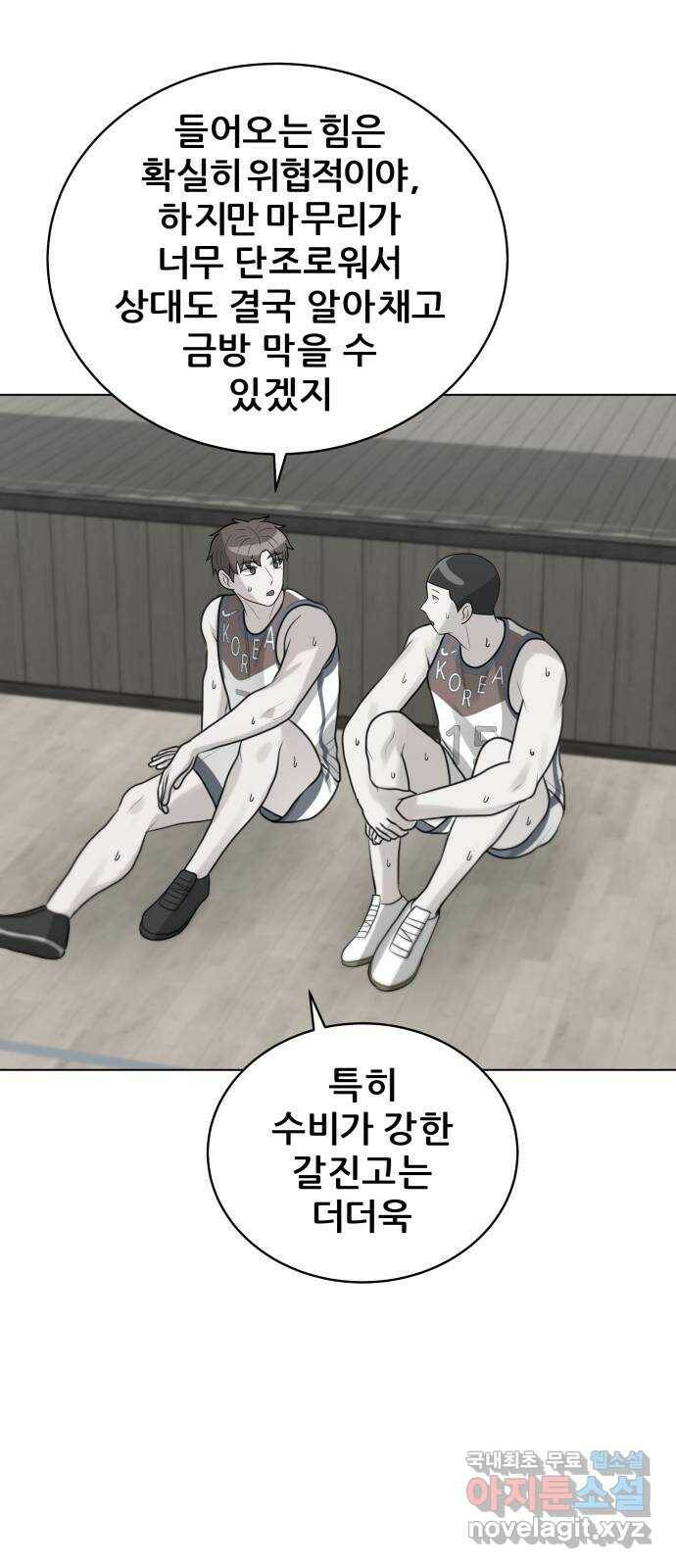 빅맨 115화 26