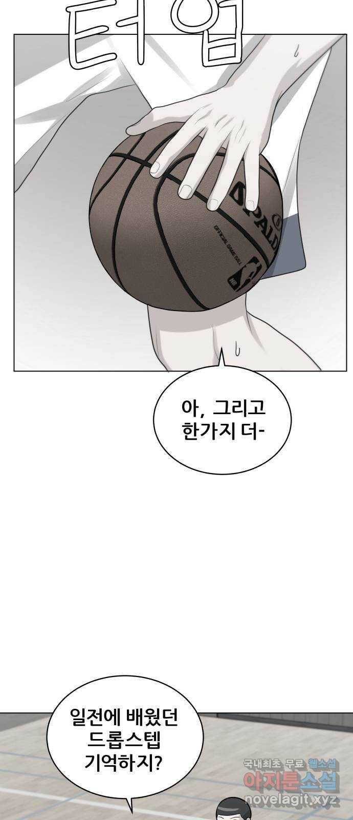 빅맨 115화 28