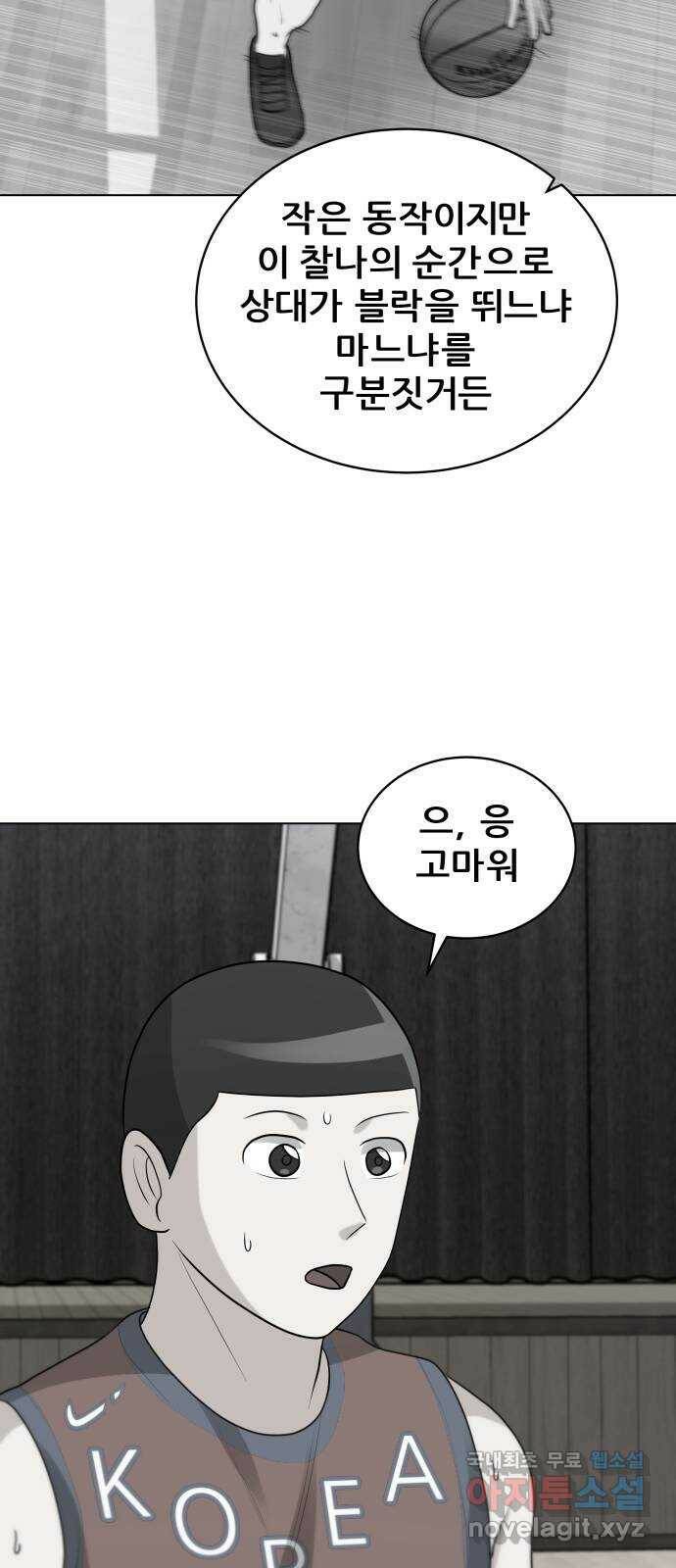 빅맨 115화 40