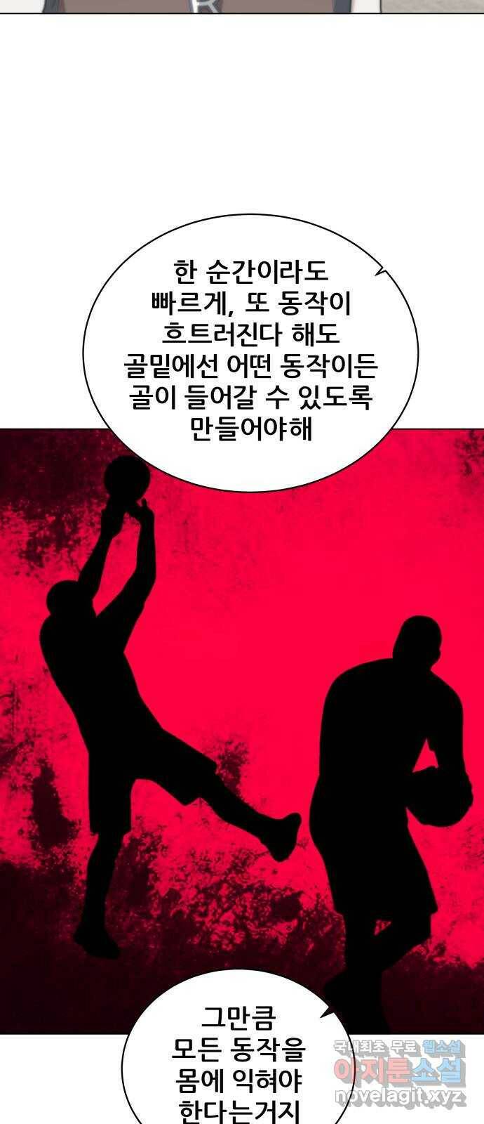 빅맨 115화 41