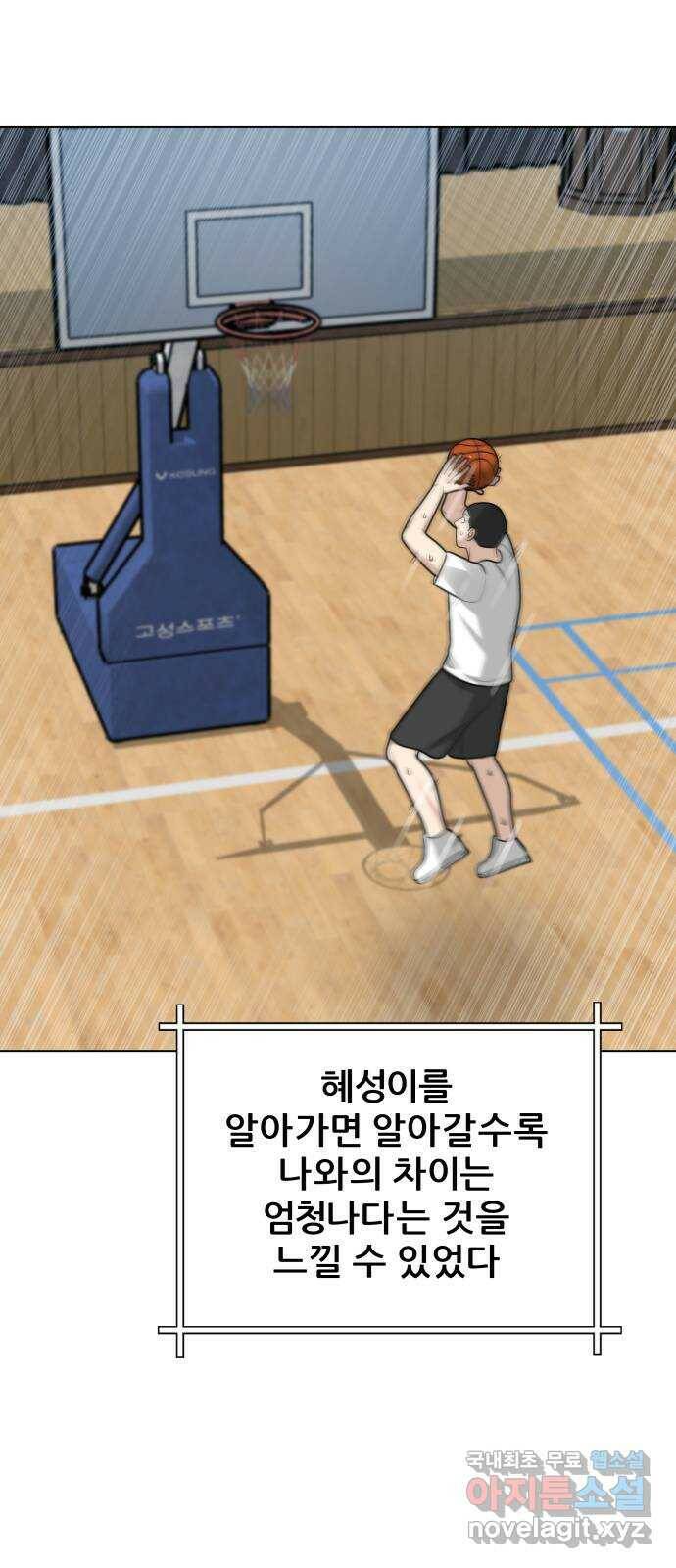 빅맨 115화 43