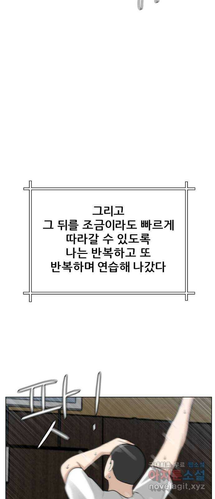 빅맨 115화 45