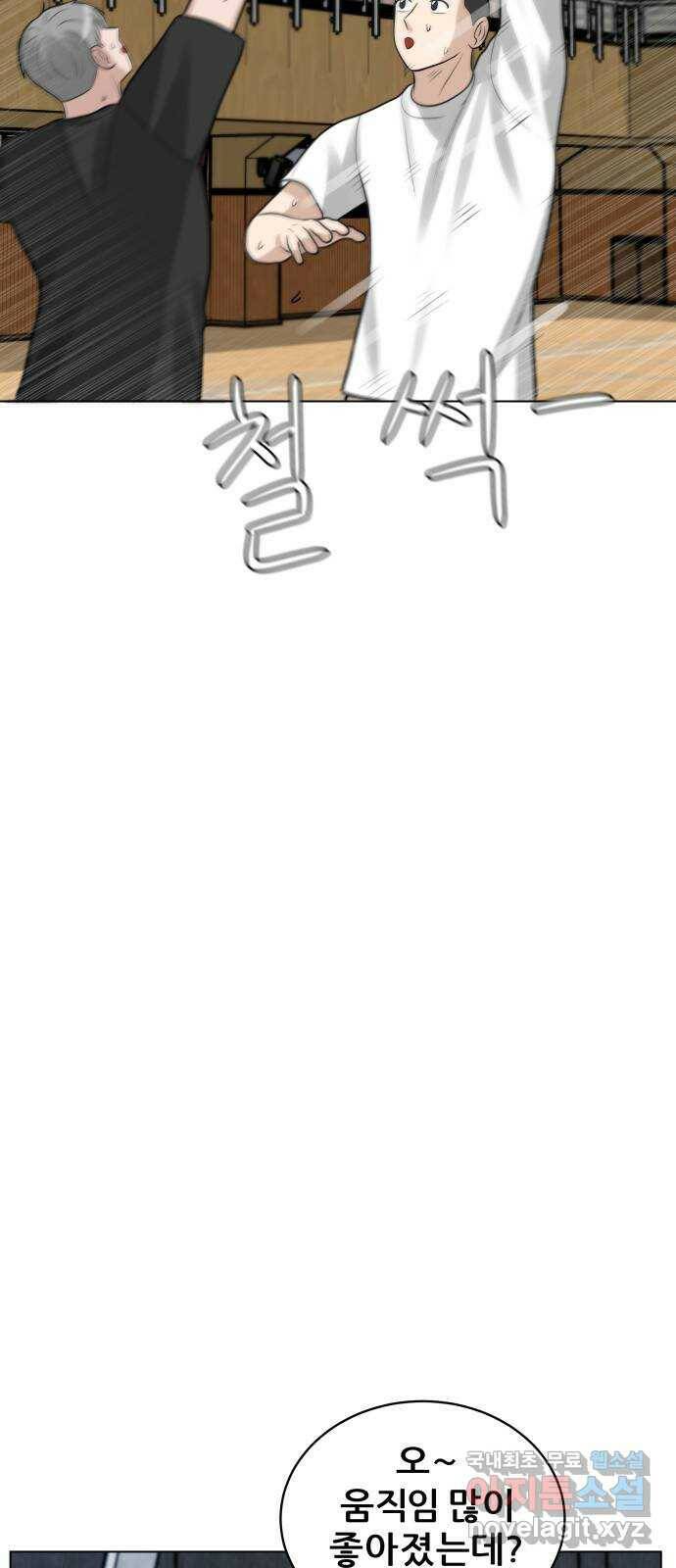 빅맨 115화 52