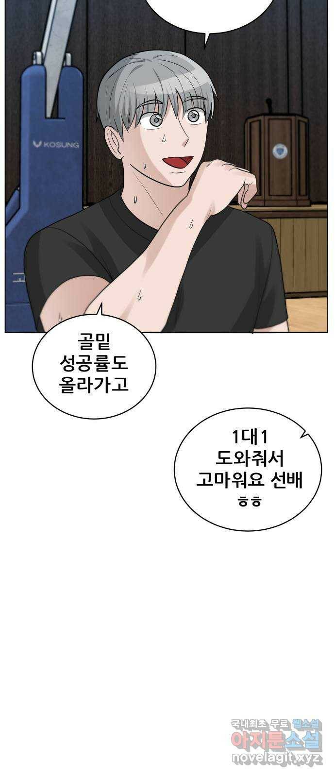 빅맨 115화 53