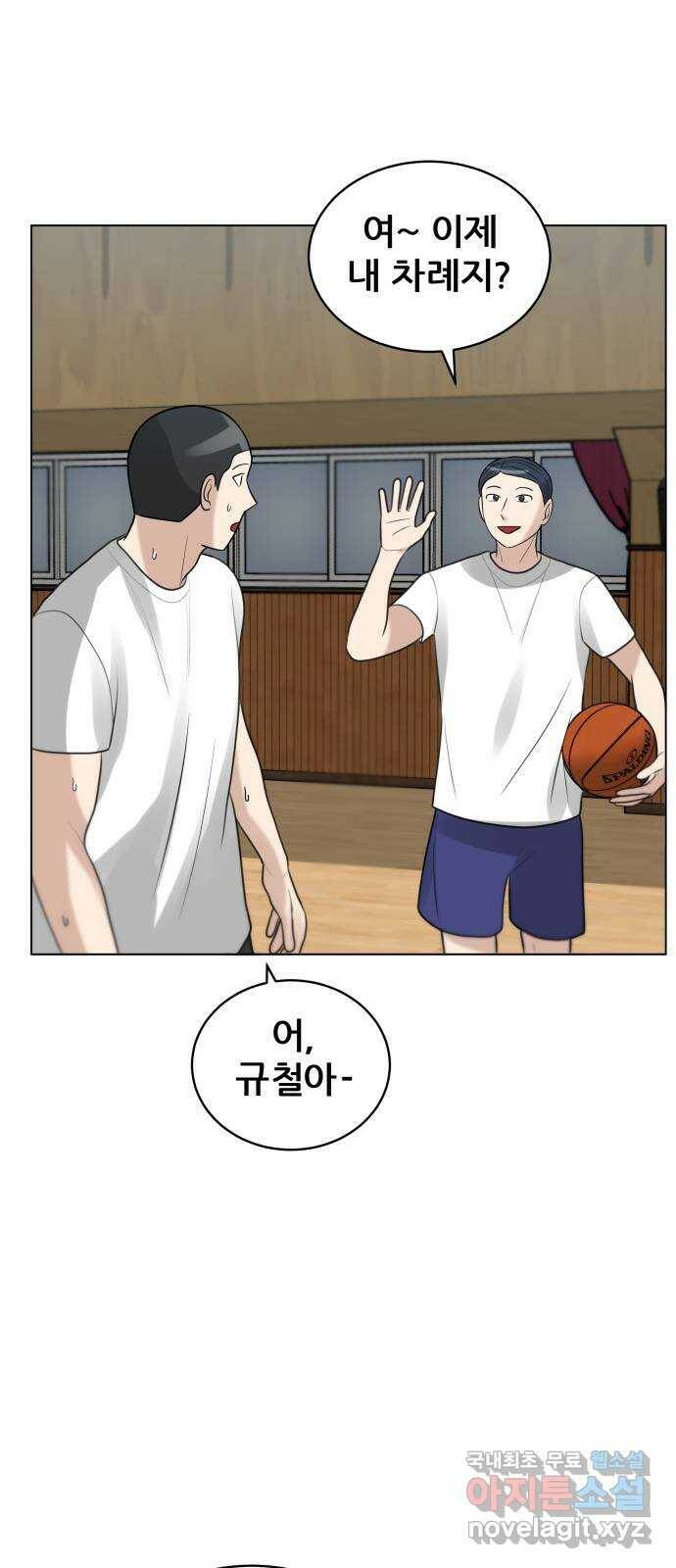 빅맨 115화 54