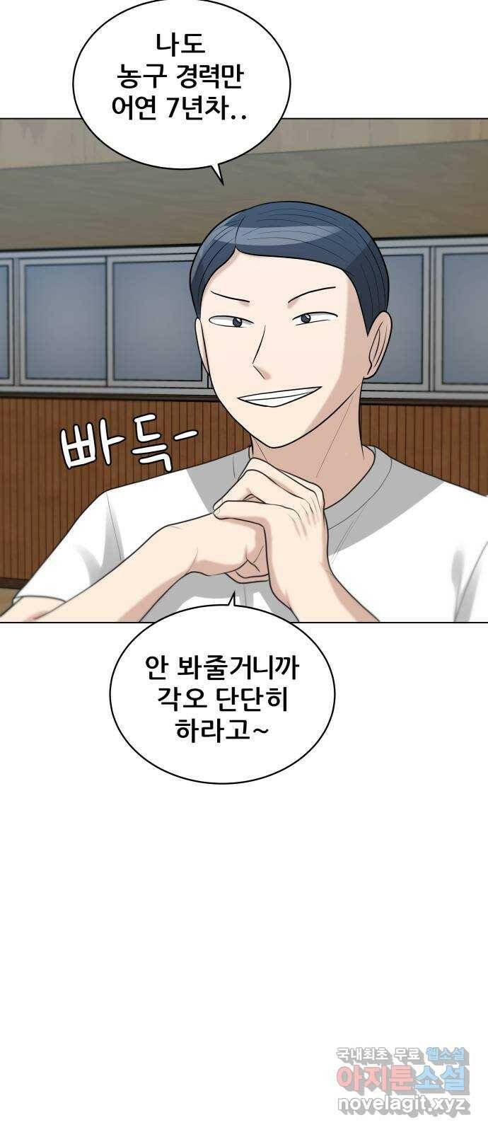 빅맨 115화 55