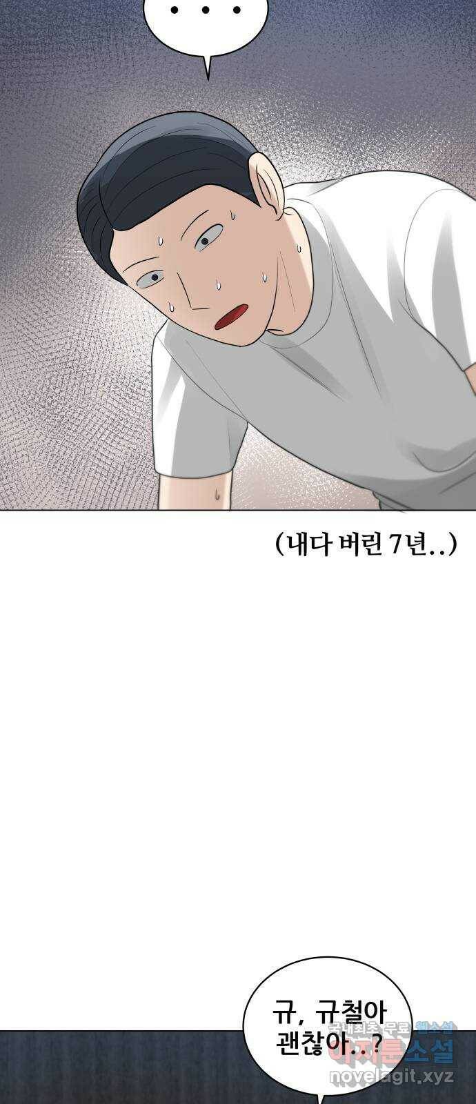 빅맨 115화 57