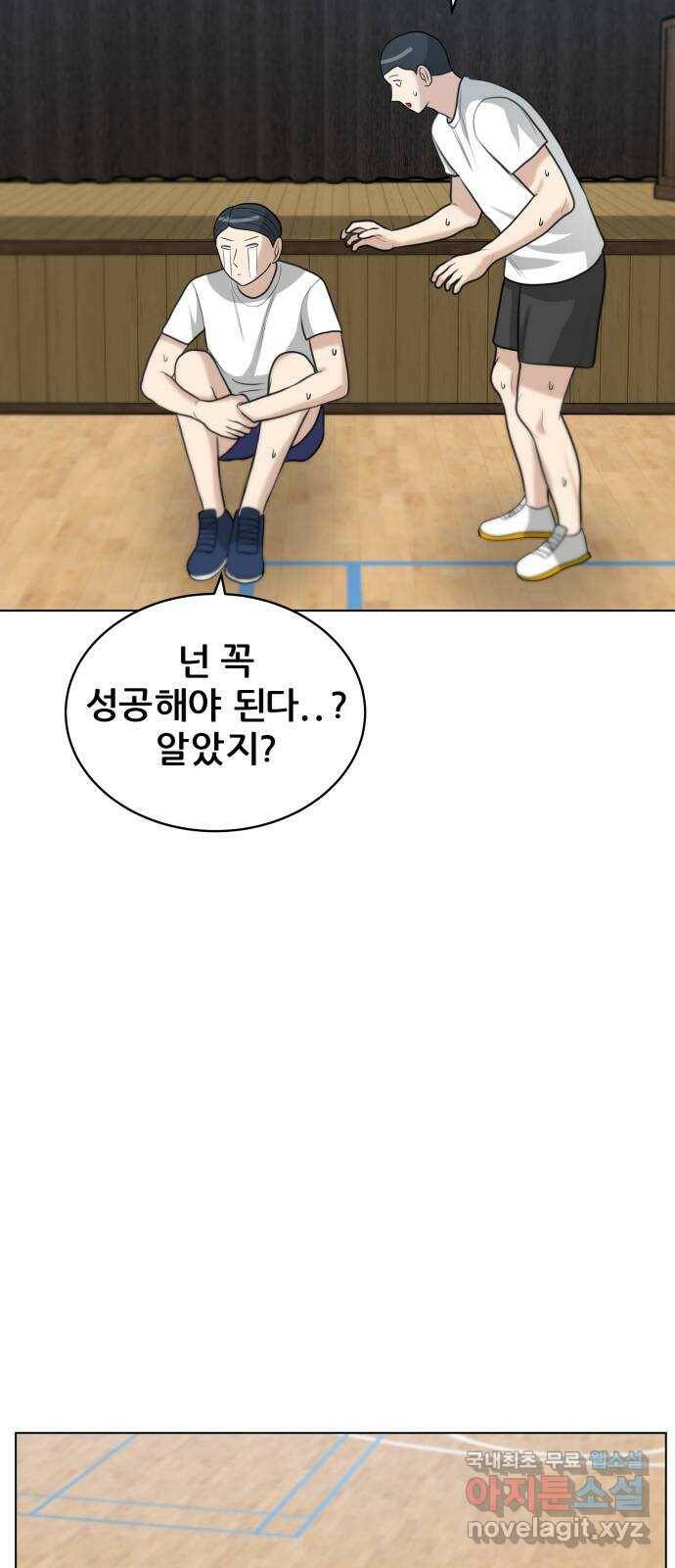 빅맨 115화 58