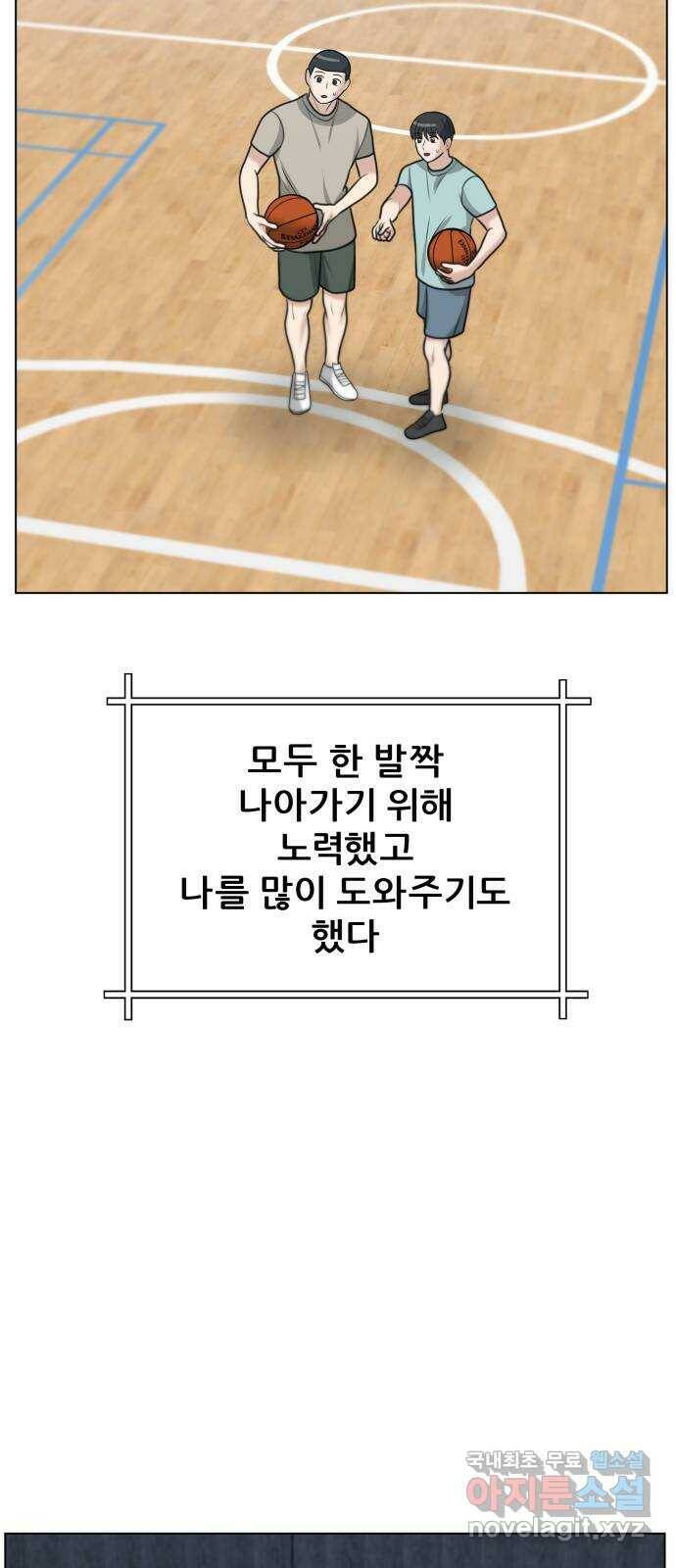 빅맨 115화 59
