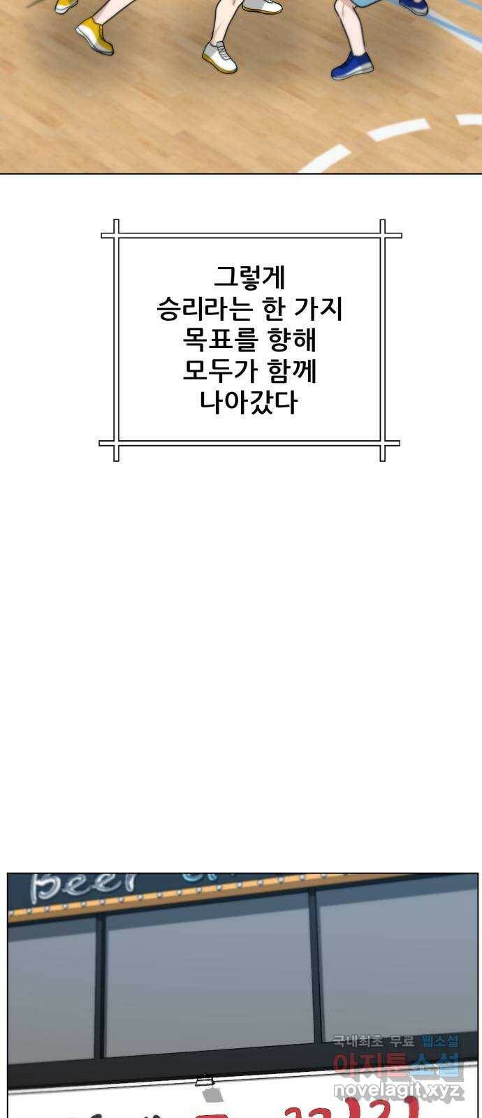 빅맨 115화 61