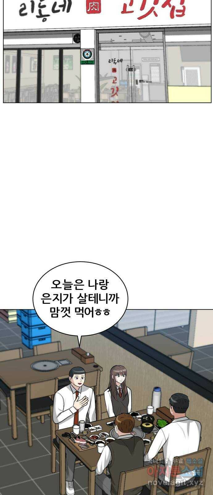 빅맨 115화 62