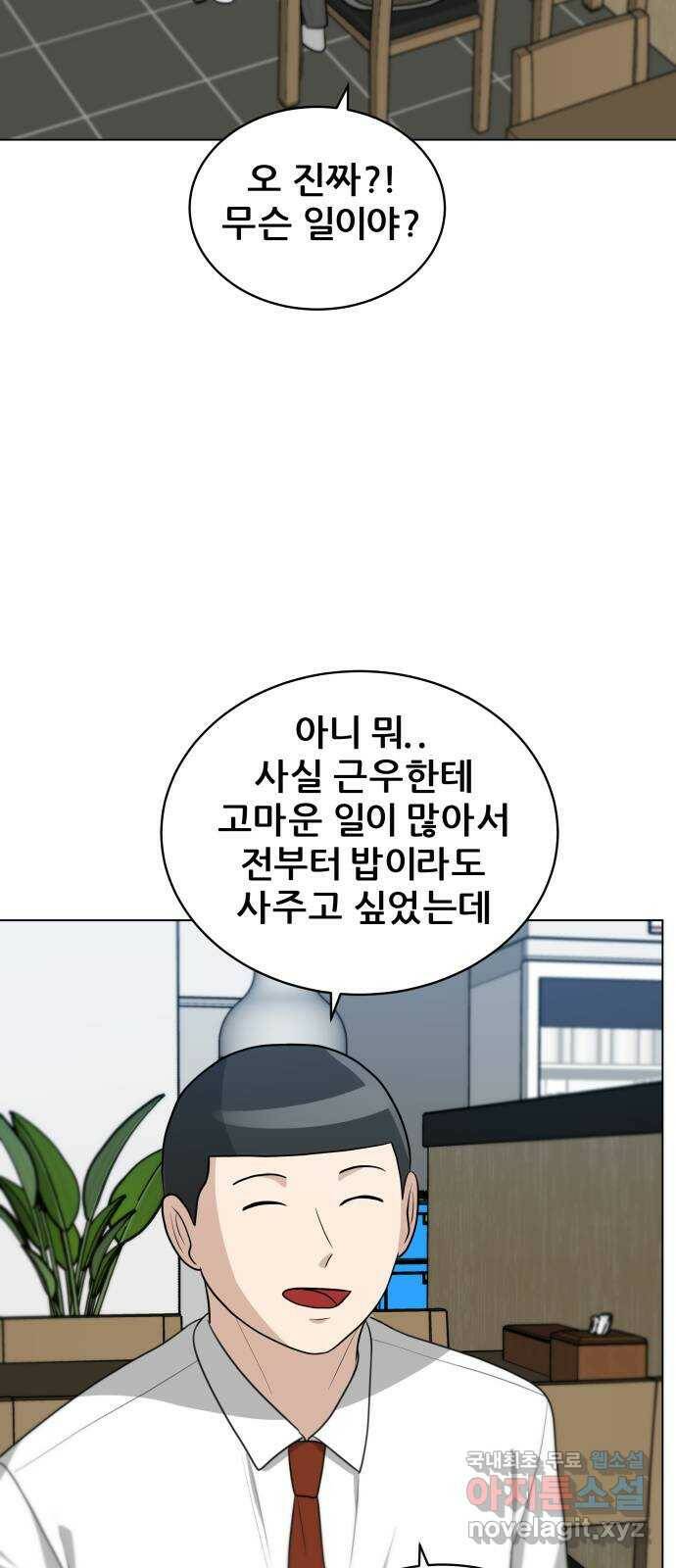 빅맨 115화 63