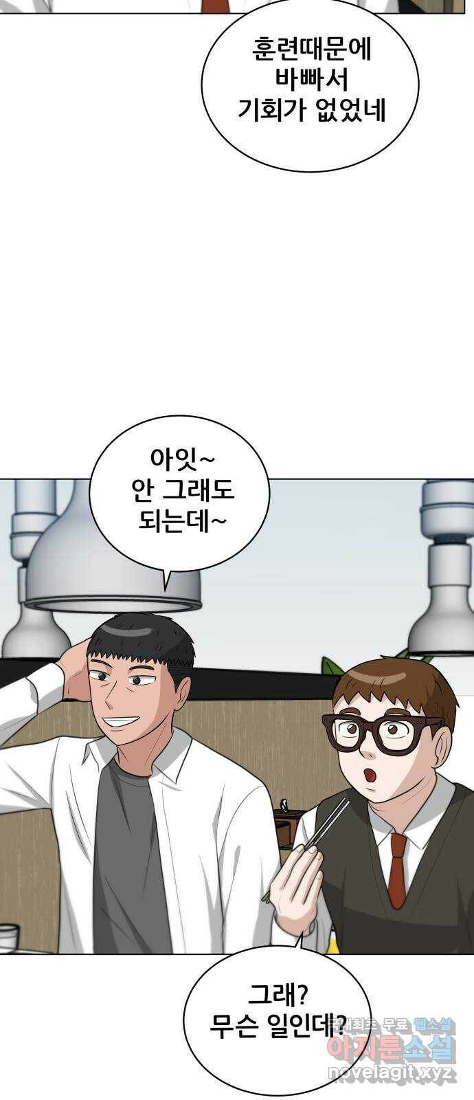 빅맨 115화 64