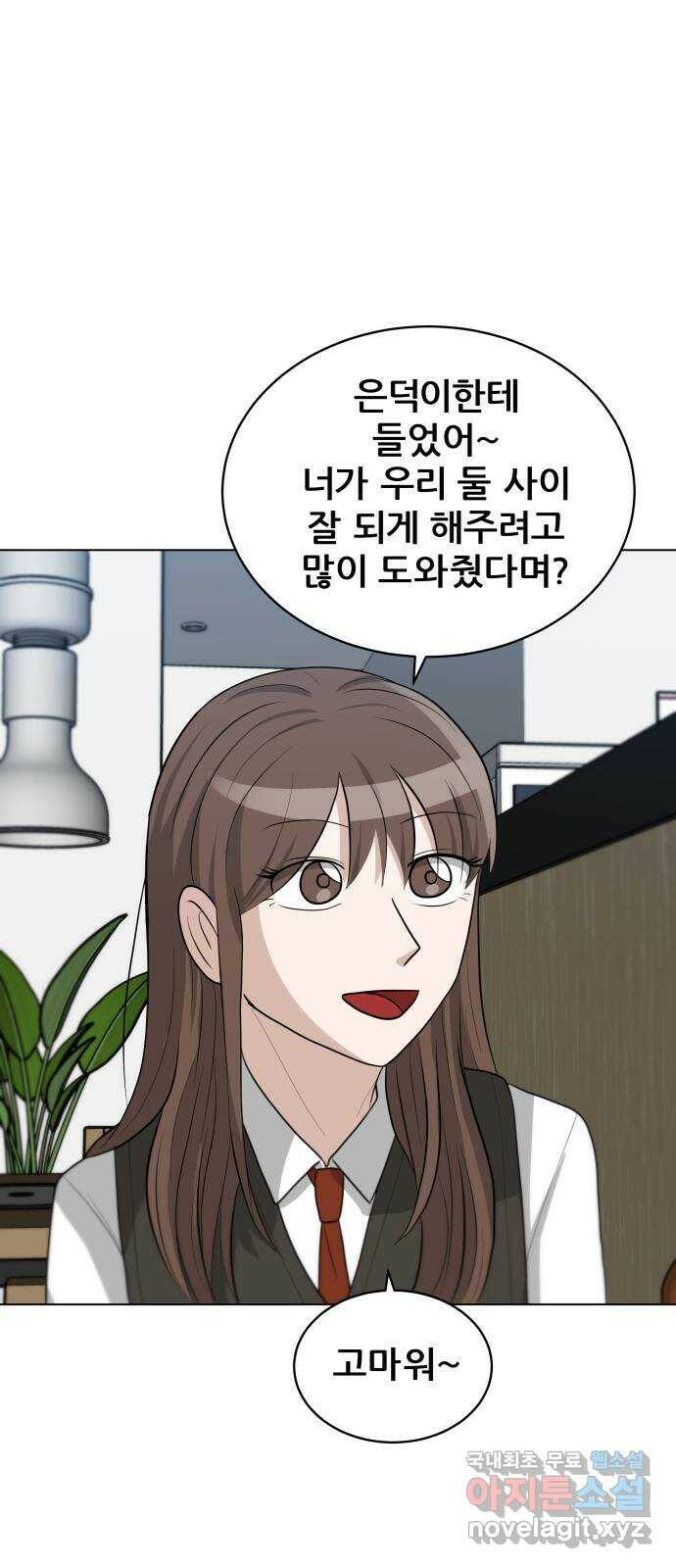 빅맨 115화 65
