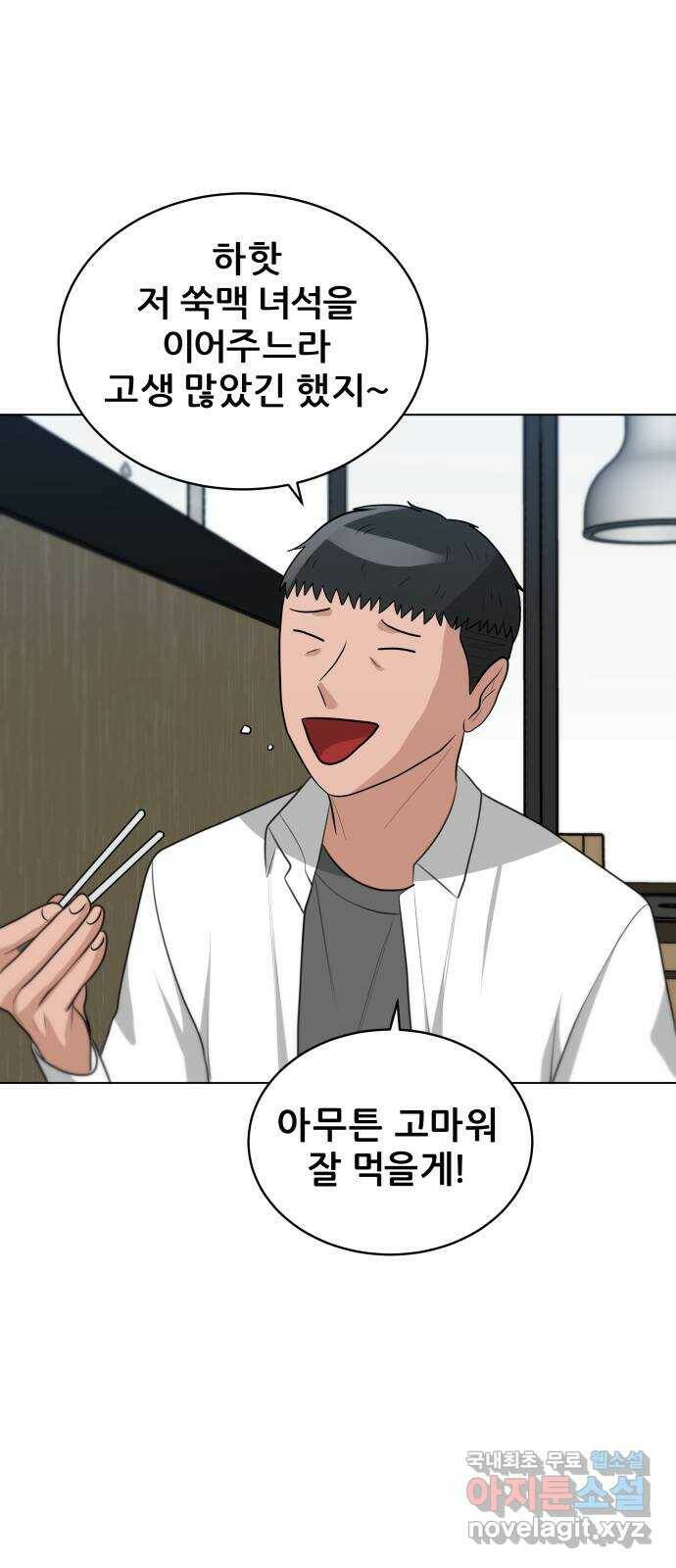 빅맨 115화 66