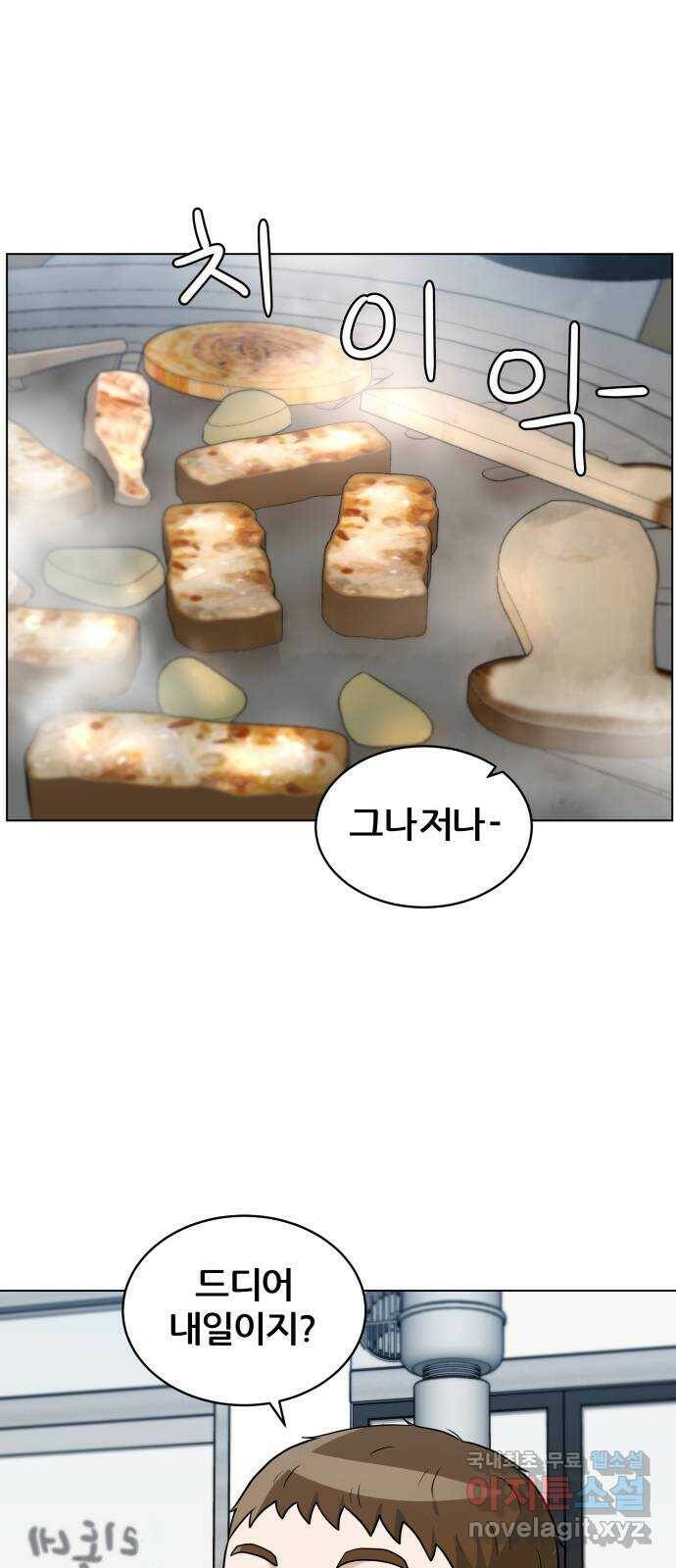 빅맨 115화 67