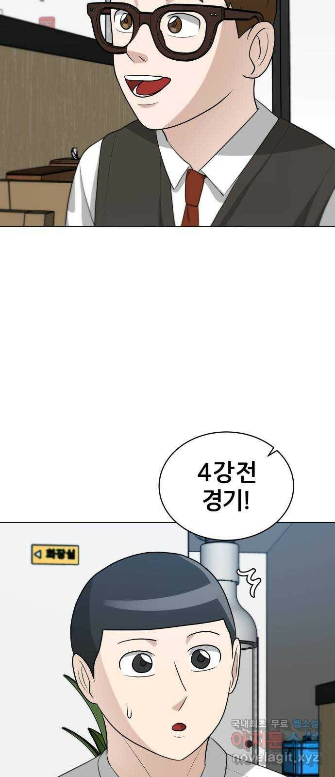 빅맨 115화 68