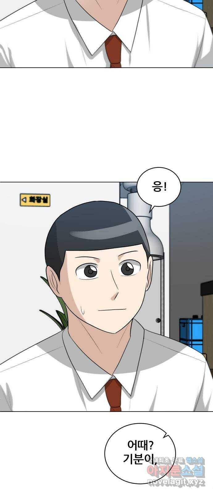 빅맨 115화 69