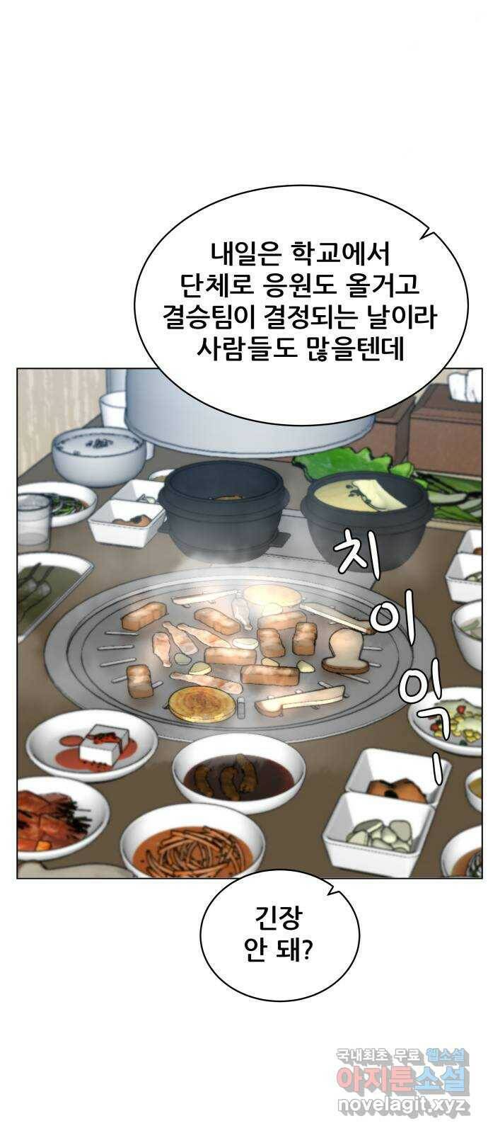 빅맨 115화 70