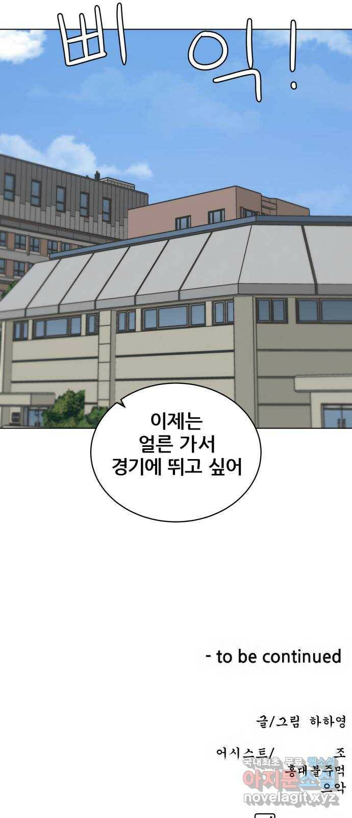 빅맨 115화 73