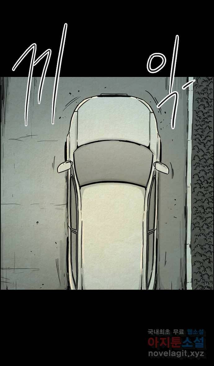 악몽의 형상 66화 1