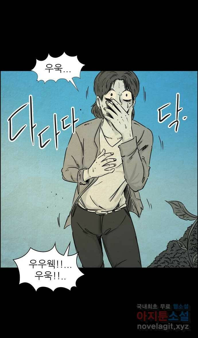 악몽의 형상 66화 3