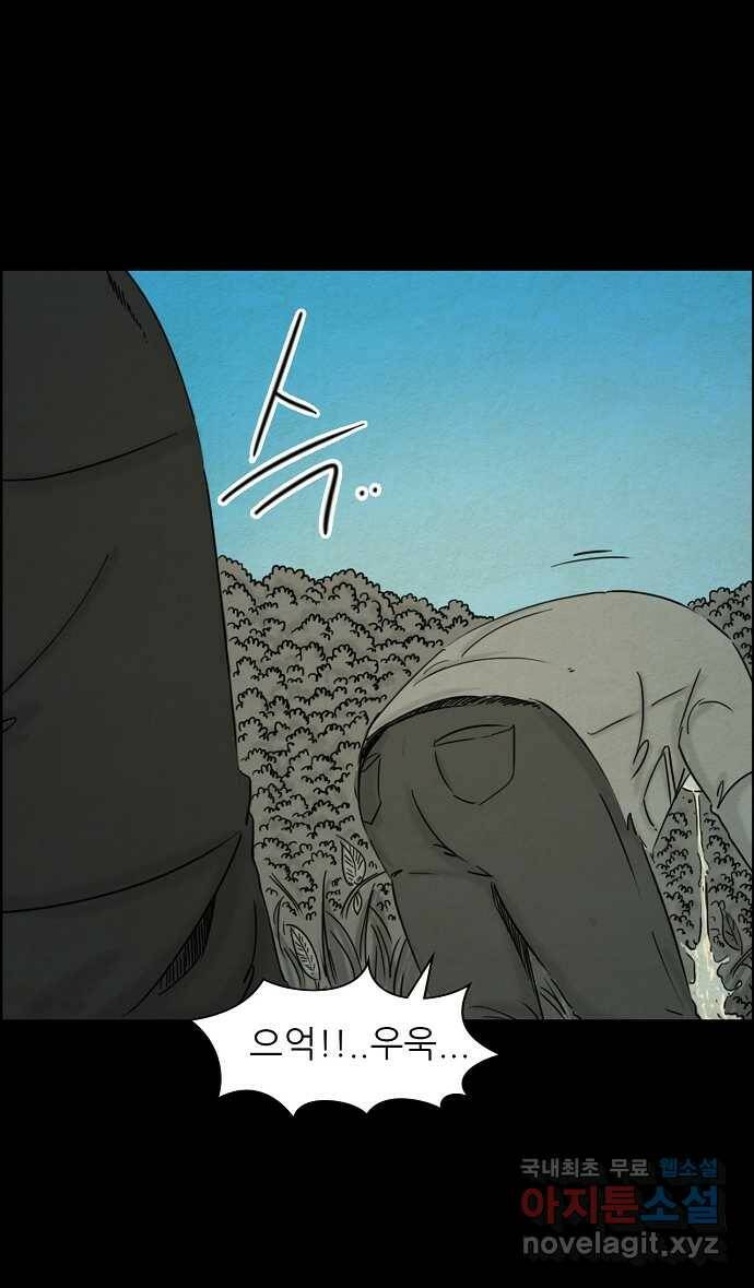 악몽의 형상 66화 4