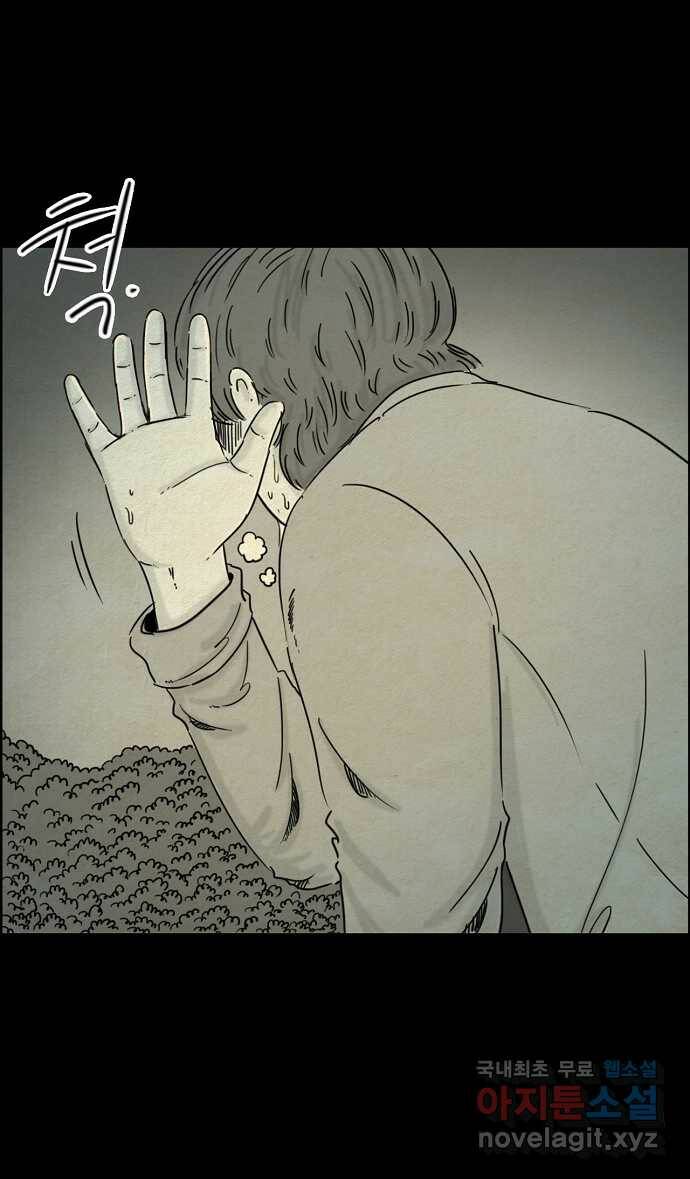 악몽의 형상 66화 6