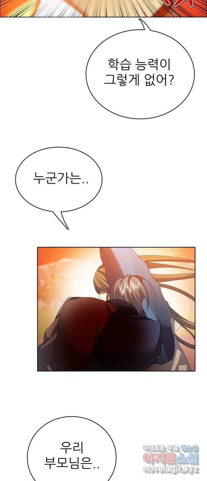 제로게임 [316] 우리가 1이 되기까지 6