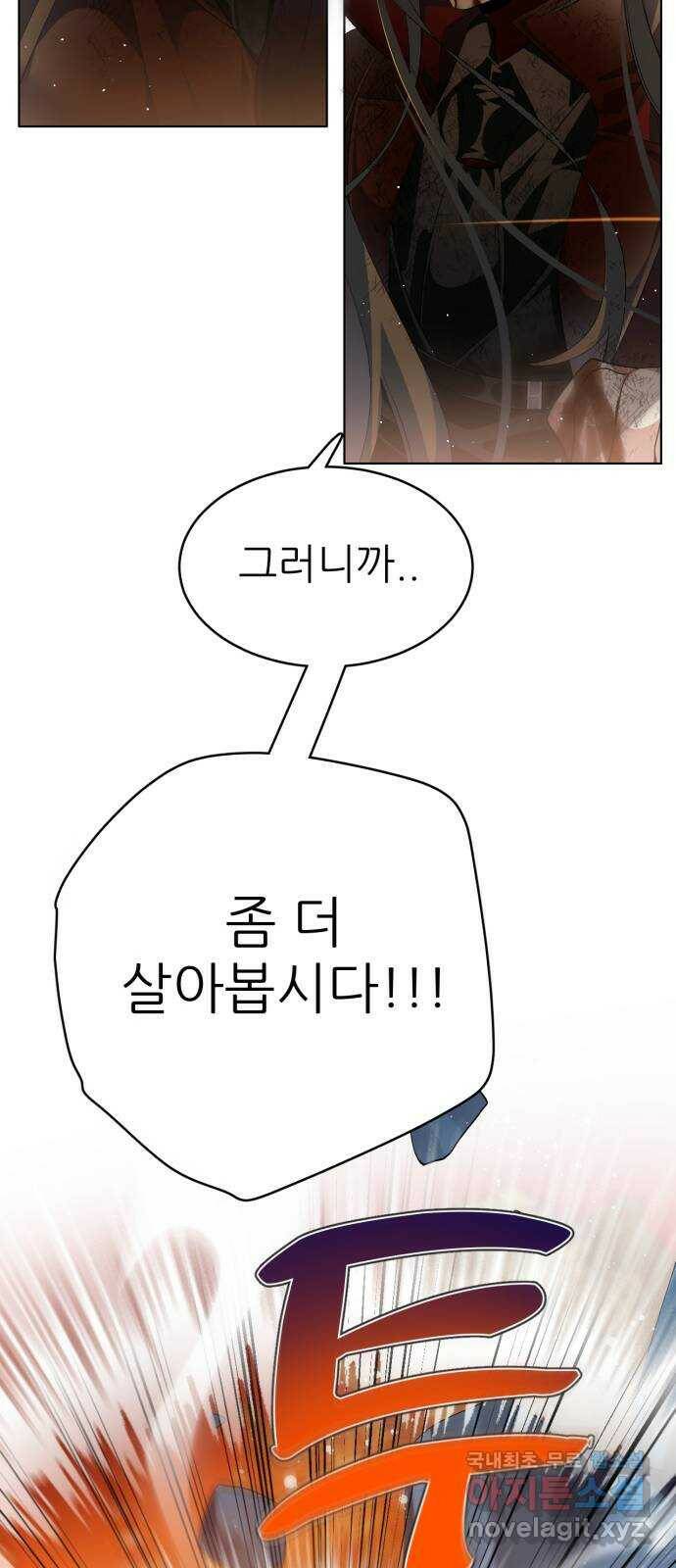 제로게임 [316] 우리가 1이 되기까지 21