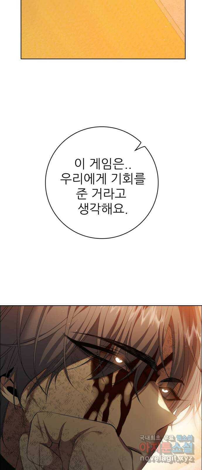 제로게임 [316] 우리가 1이 되기까지 25