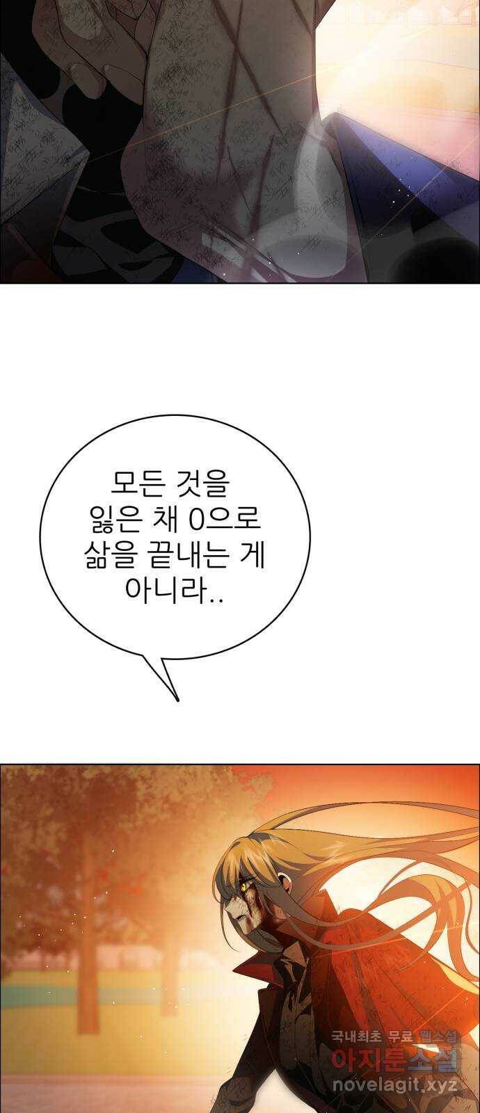 제로게임 [316] 우리가 1이 되기까지 26