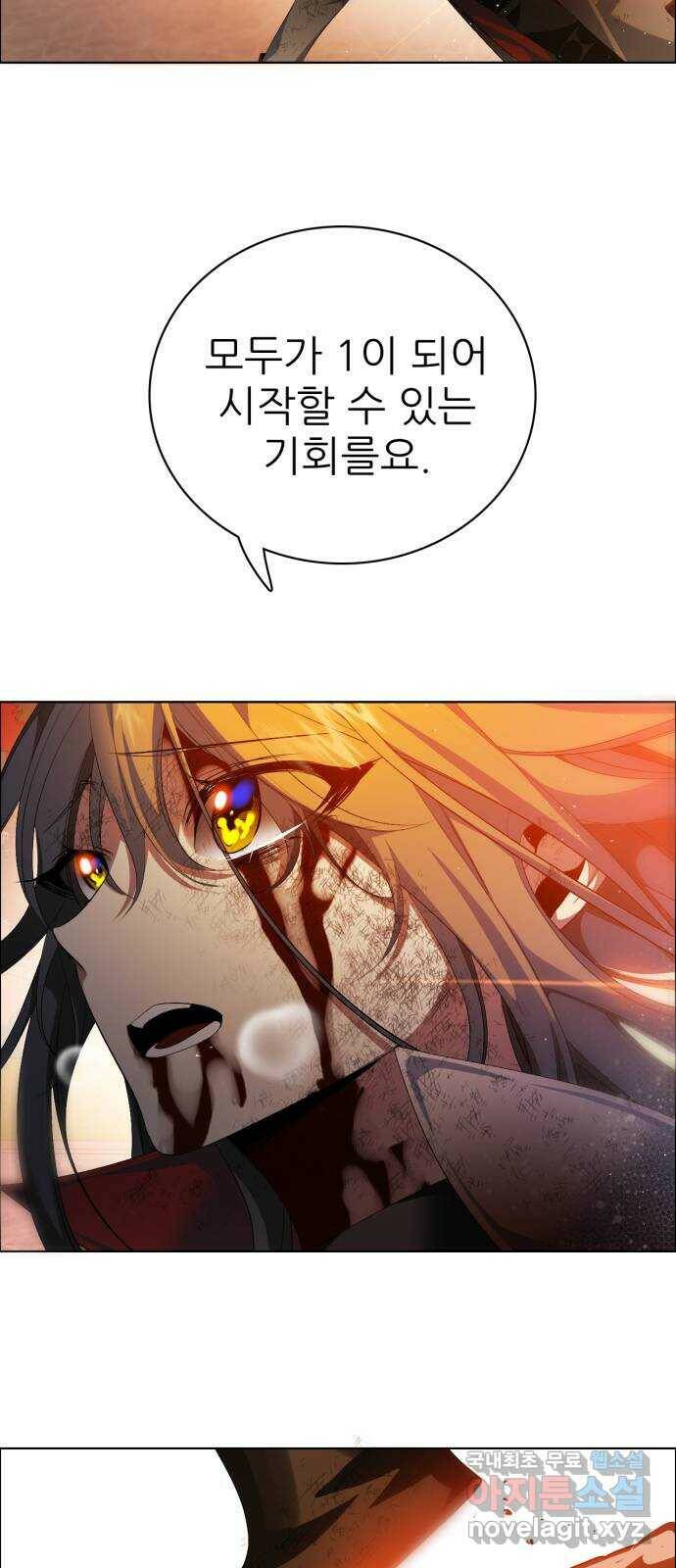 제로게임 [316] 우리가 1이 되기까지 27