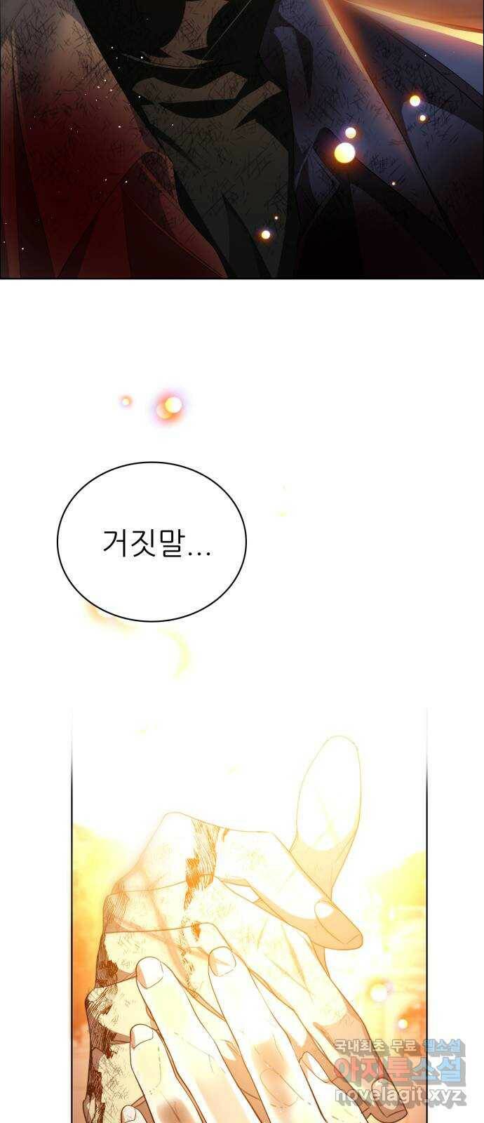 제로게임 [316] 우리가 1이 되기까지 54