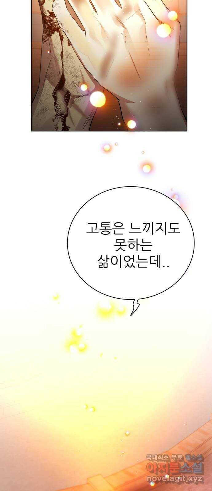 제로게임 [316] 우리가 1이 되기까지 55