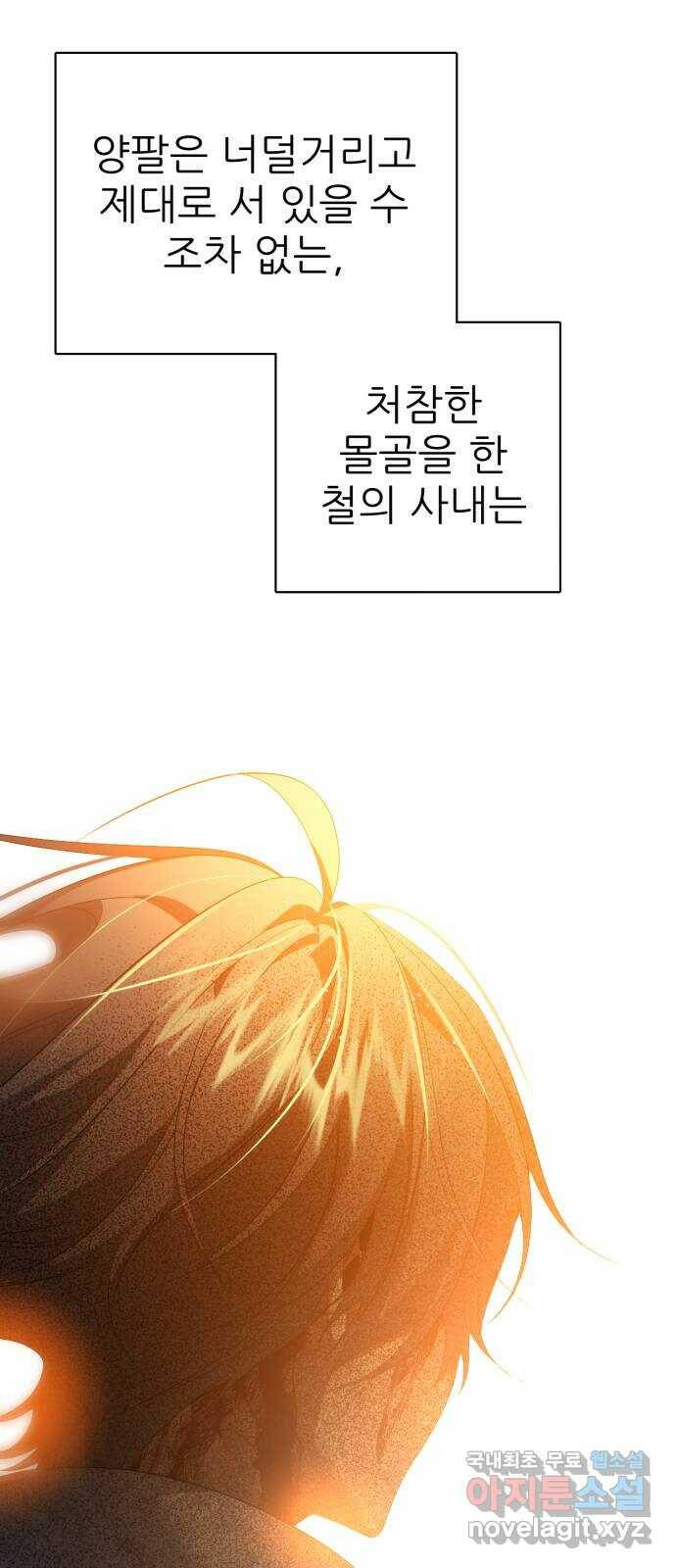 제로게임 [316] 우리가 1이 되기까지 65